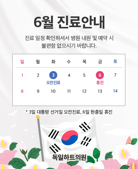 독일하트의원.jpg